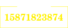 武漢玻璃鋼標(biāo)識(shí)樁廠(chǎng)家電話(huà)